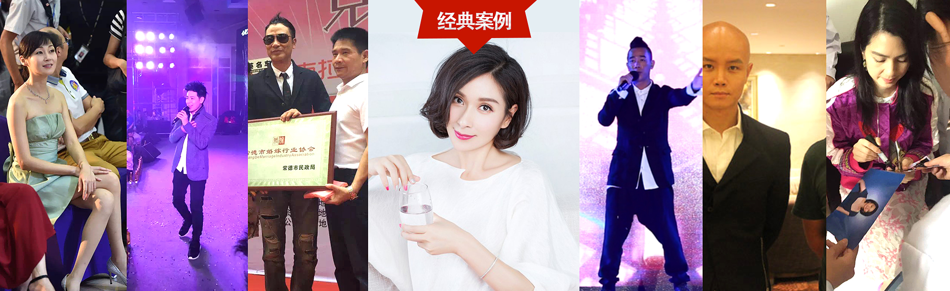 广州极悦娱乐明星经纪公司